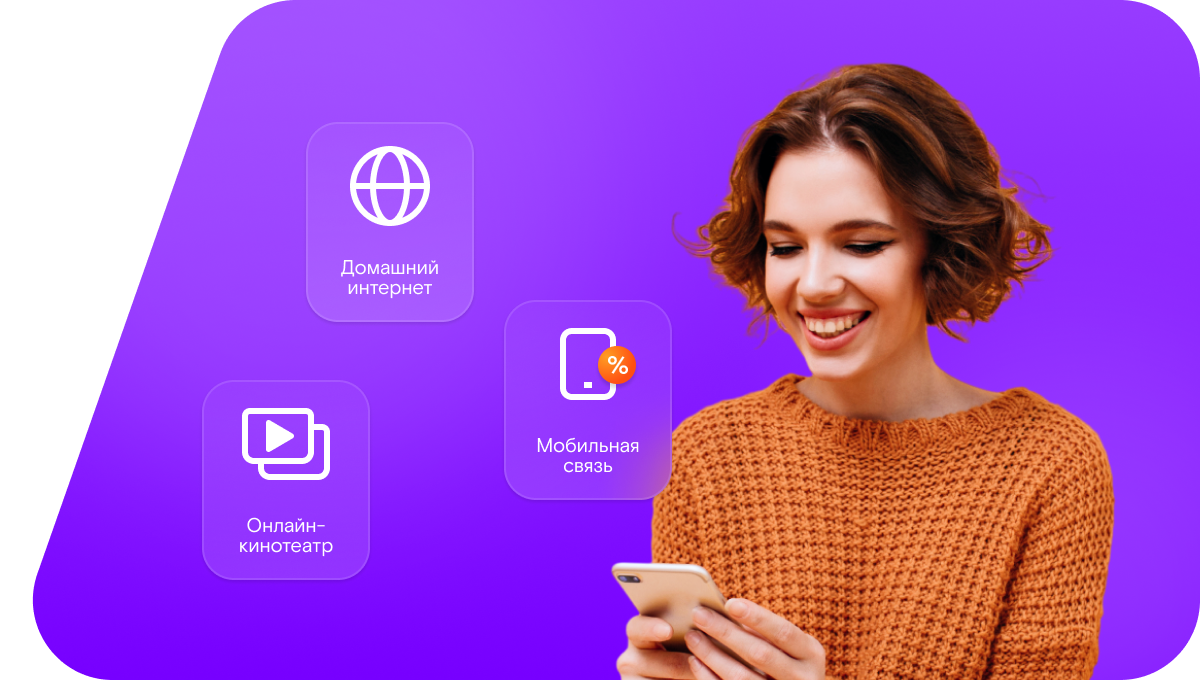 Промо-тарифы Ростелеком в&nbsp;село Абрышкино (Оренбургская область)